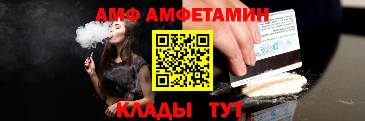 АМФЕТАМИН VHQ  сайты даркнета официальный сайт  Владимир  Вход с VPN 