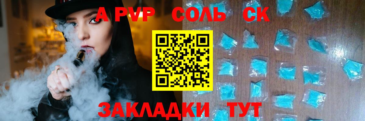 Владимир  A PVP крисы CK  A PVP мука  Вход с VPN 