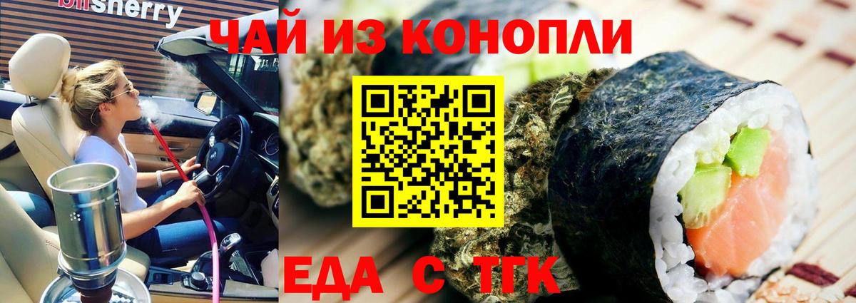 Cannafood марихуана  Вход с VPN  Владимир 