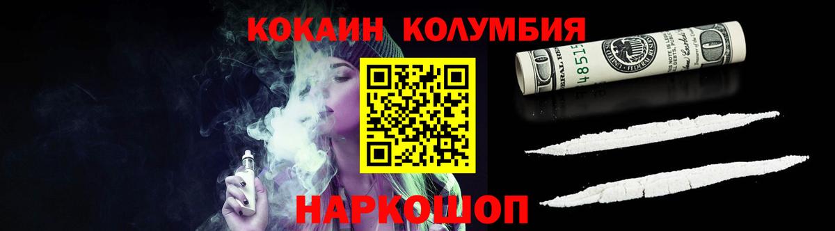 Владимир  КОКАИН Колумбийский  Вход с VPN  купить закладку  COCAIN Колумбийский 