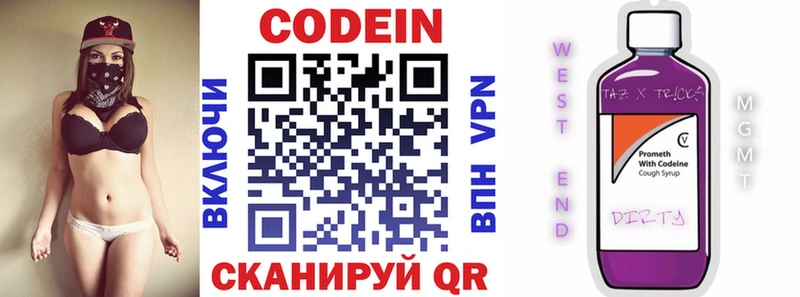 мега ССЫЛКА  Владимир  Кодеиновый сироп Lean Purple Drank 