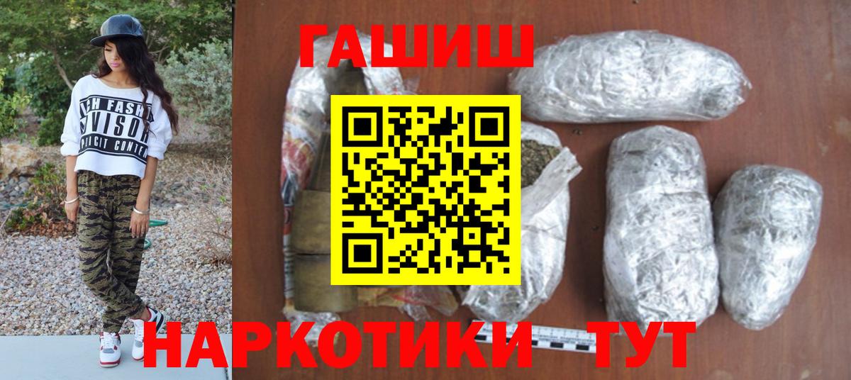 Владимир  Гашиш 40% ТГК  Гашиш  ГАШИШ hashish  Вход с VPN 