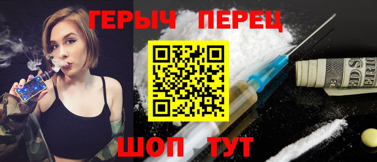 Владимир  ГЕРОИН  Вход с VPN  Героин герыч 