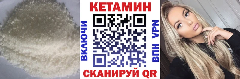 КЕТАМИН ketamine купить наркоту ОМГ ОМГ ТОР Владимир