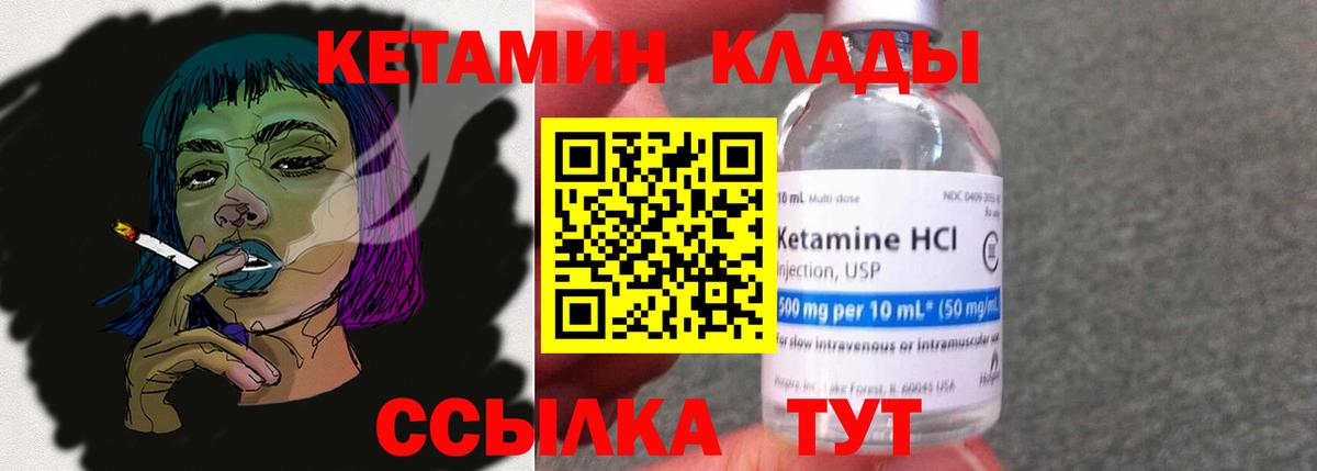 Владимир  Кетамин VHQ  Вход с VPN 
