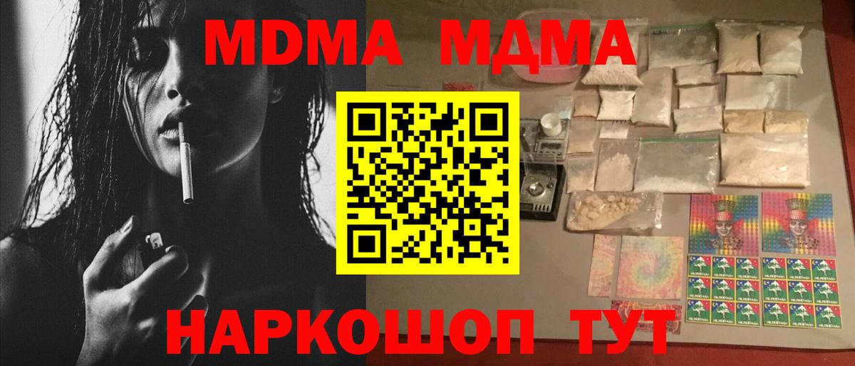 МДМА Molly  MDMA VHQ  Вход с VPN  Владимир 