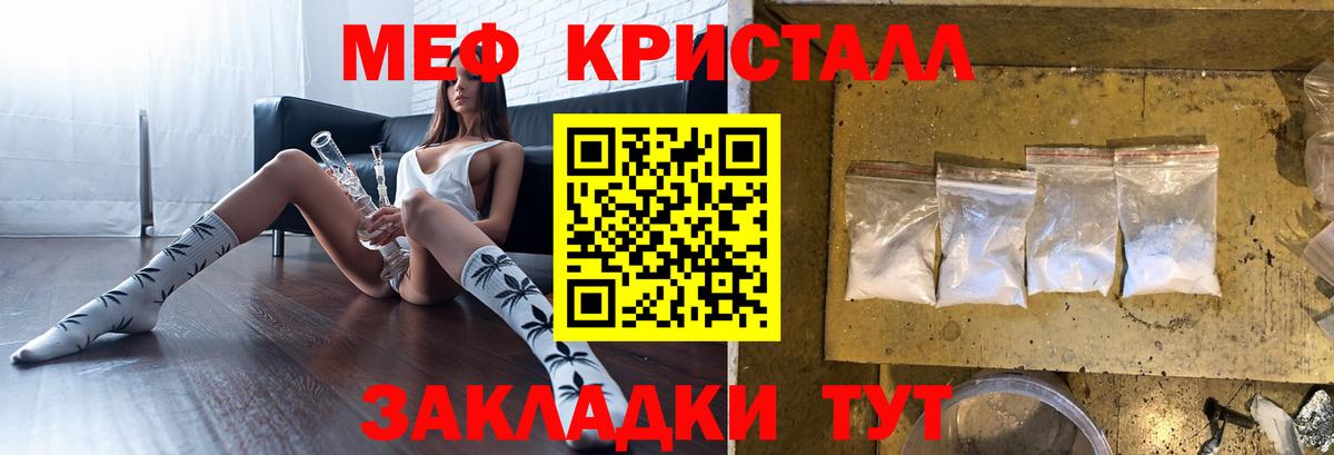 МЕФ mephedrone  Мефедрон мяу мяу  Вход с VPN  МЯУ-МЯУ  Владимир 