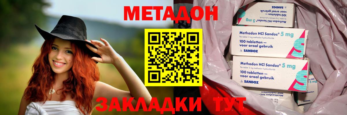 Метадон мёд  Вход с VPN  darknet какой сайт  МЕТАДОН кристалл  Владимир 