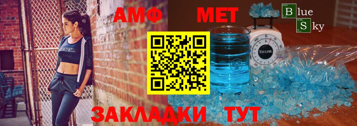 Первитин кристалл  Вход с VPN  Владимир  Метамфетамин  Первитин кристалл 