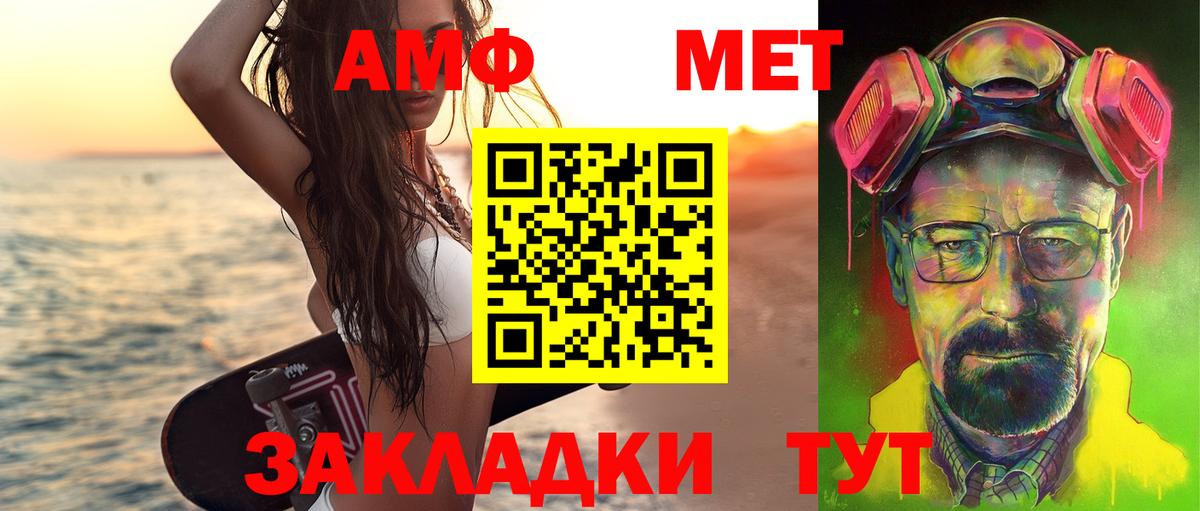 МЕТАМФЕТАМИН витя Владимир
