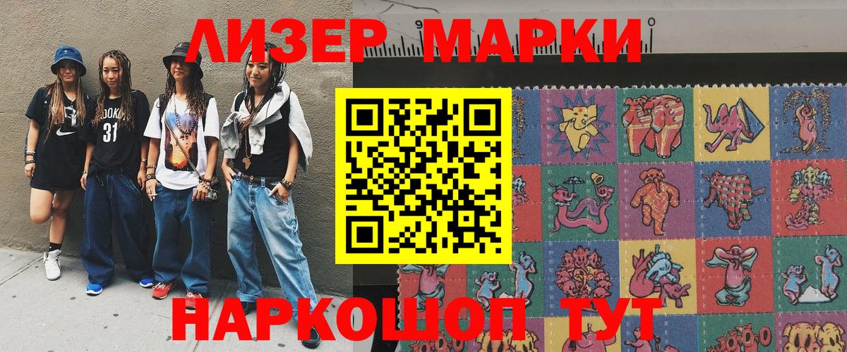Марки 25I-NBOMe 1,8мг  Марки 25I-NBOMe  как найти закладки  Владимир  Марки 25I-NBOMe 1,8мг  Вход с VPN 