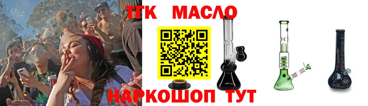 Владимир  Дистиллят ТГК вейп  Дистиллят ТГК вейп с тгк  Вход с VPN 